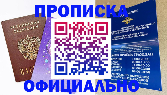 временная регистрация собственник в Тихвине