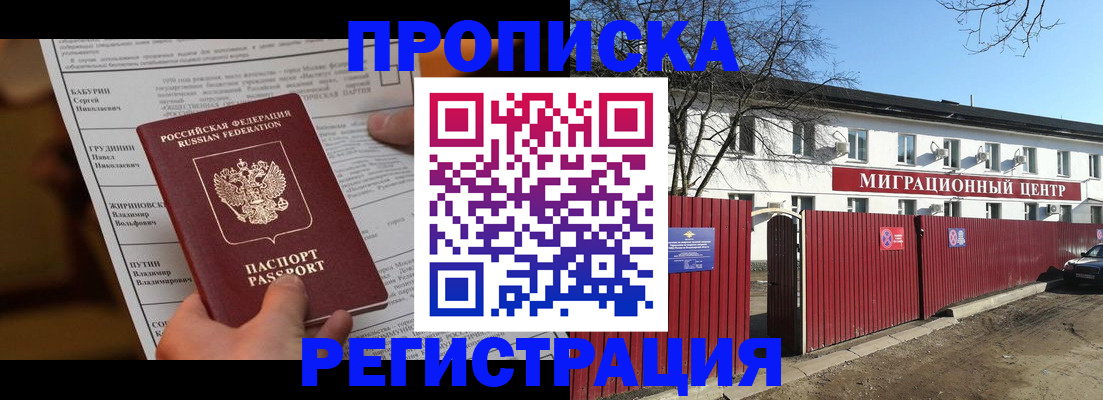 временная регистрация собственник в Тихвине